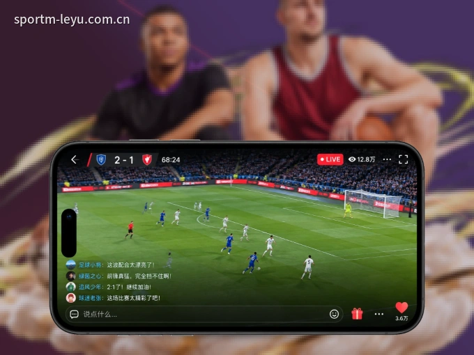 leyu APP，精彩赛事触手可得